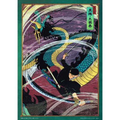 וואן פיס - פוסטר זורו