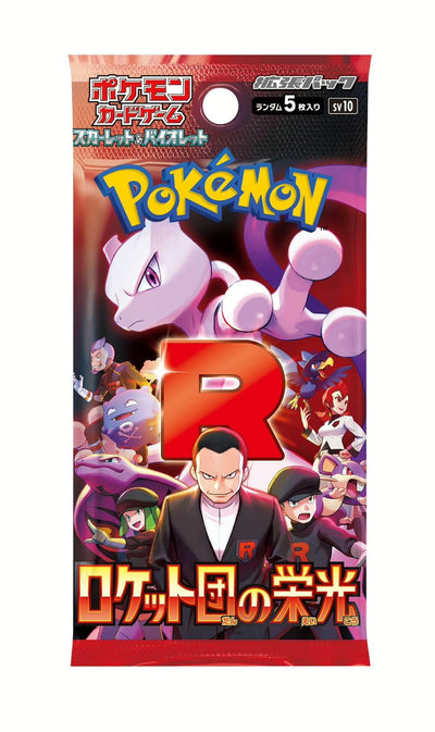 פוקימון – קלפים חבילה 1 SCARLET & VIOLET DESTINED RIVALS/GLORY OF TEAM ROCKET (יפנית)