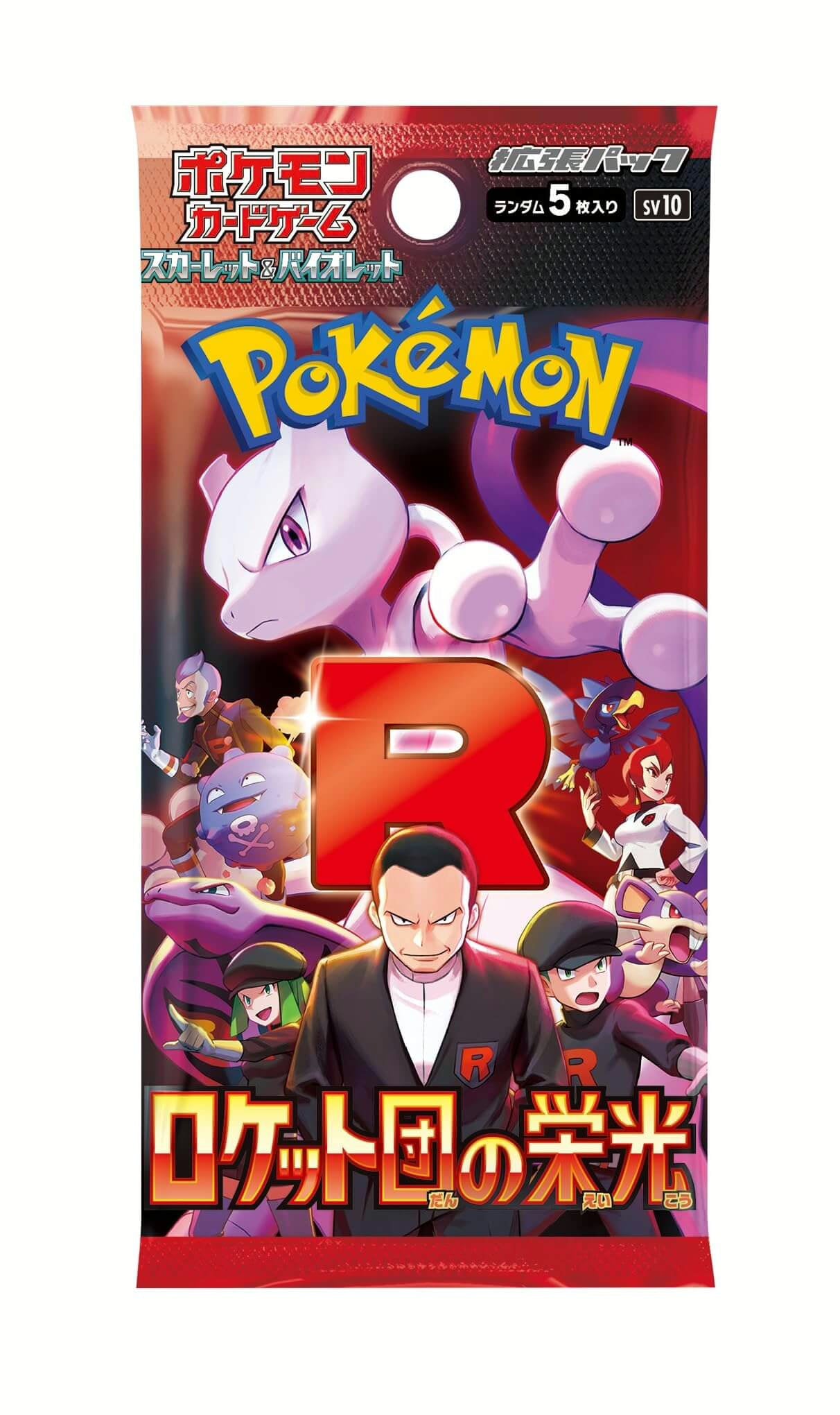 פוקימון – קלפים חבילה 1 SCARLET & VIOLET DESTINED RIVALS/GLORY OF TEAM ROCKET (יפנית)