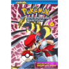 Pokémon Adventures (Diamond and Pearl Adventure!)- Vol.6